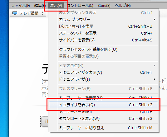 Itunesの完璧とされるイコライザの設定 Lv73 Net