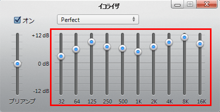 Itunesの完璧とされるイコライザの設定 Lv73 Net