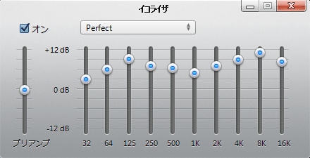 Itunesの完璧とされるイコライザの設定 Lv73 Net