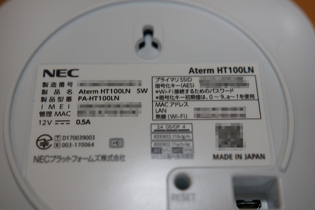NECプラットフォームズ製「Aterm PA-HT100LN-SW」にイオンモバイル（データプラン）の組み合わせで使ってみた