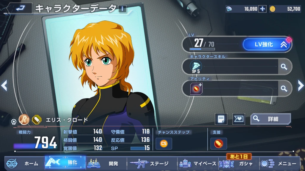 最底辺に落とされたエリス・クロード