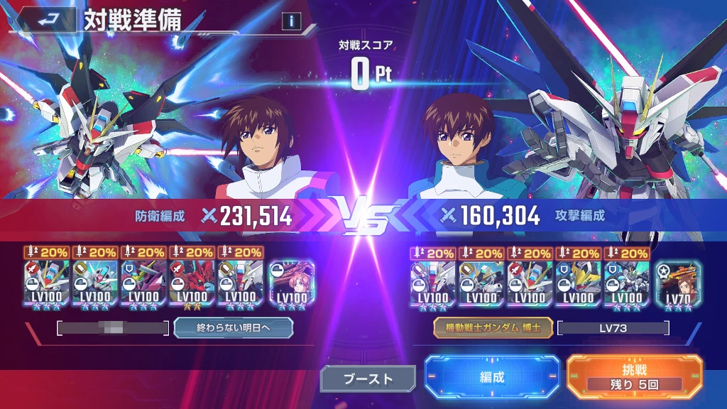 課金者(左)と無課金者(右)の対戦
